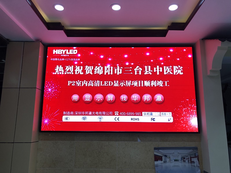 P2、P3室內(nèi)高清LED顯示屏