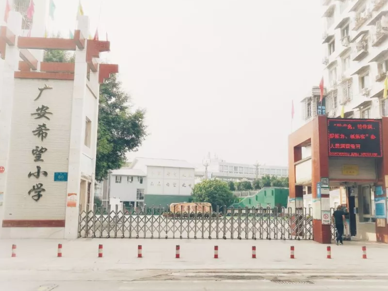 華邦瀛led顯示屏助力四川廣安希望小學(xué)推動現(xiàn)代化教學(xué)建設(shè)！