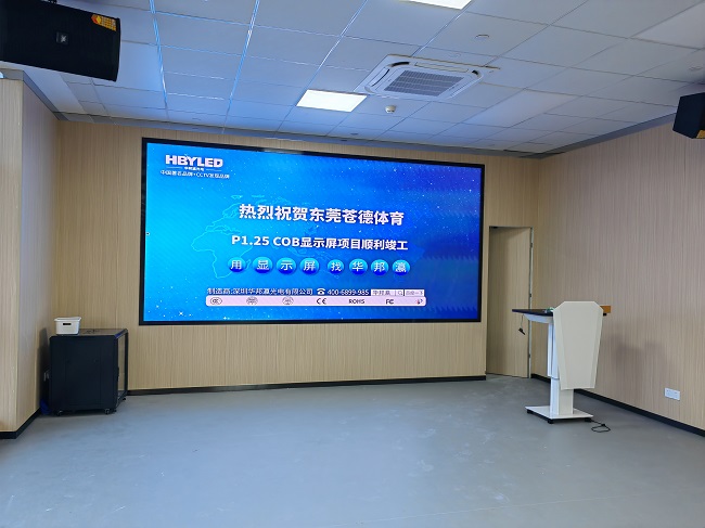 為什么說華邦瀛COB顯示屏更合適監(jiān)控指揮中心應(yīng)用？